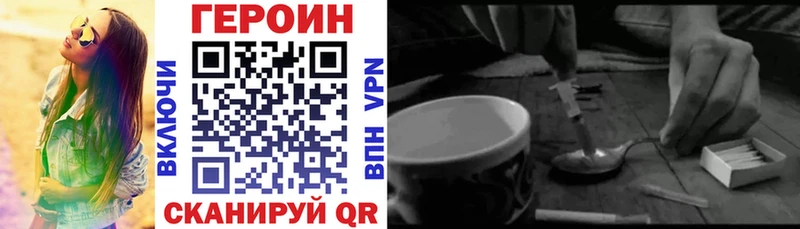 Героин Афган Салехард