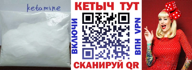 КЕТАМИН VHQ  наркота  Салехард 