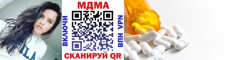 МДМА кристаллы  Салехард 