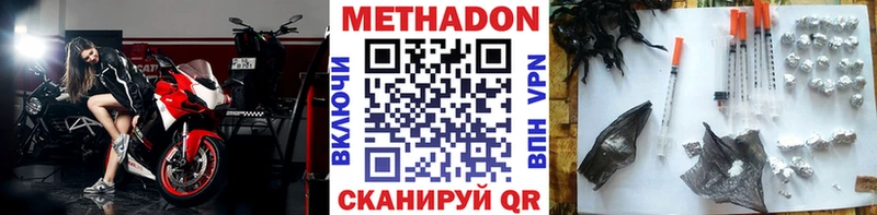 Метадон мёд  ОМГ ОМГ как зайти  Салехард 